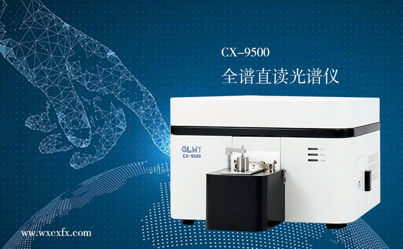 臺式直讀光譜儀 /cxyq/20190814100543-FrbOTF6DM-EgDe0kMjiB1E2m_dlH.jpg