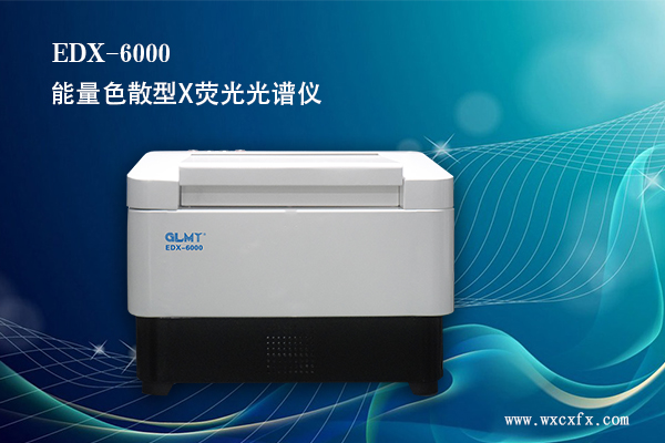 能量色散型X熒光光譜儀 /cxyq/20190920140204-FoN7zshufJHUBVzg8xF3p8TZ8FfT.jpg