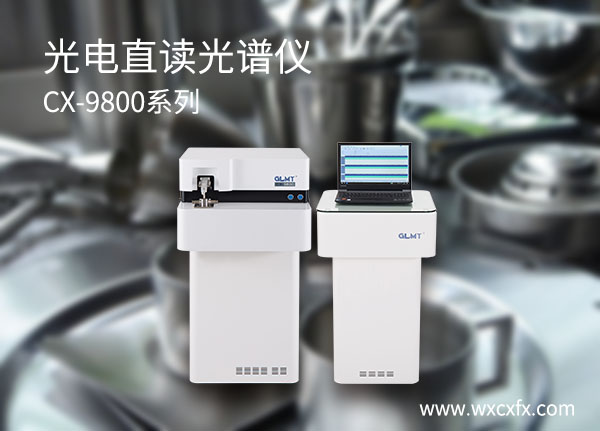 光電直讀光譜儀 /cxyq/20191114153907-FgrUzxwCmR1O2nJOaKJmqsoJ4hqm.jpg