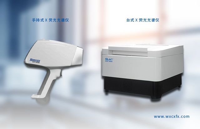 X熒光光譜儀 /cxyq/20191119112609-FrzySaPPeGwacQXPS0M8zkYdyjGY.jpg