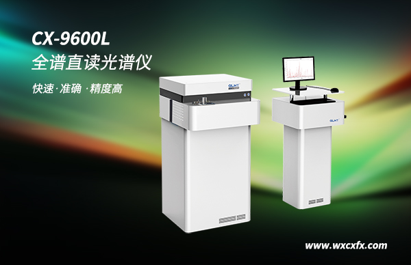 直讀光譜儀 /cxyq/20191121111140-FhbrqlI4qOGT3Mir07Hhm3DIvFFI.jpg