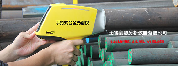 手持式光譜儀合金分析儀 /cxyq/20191217105525-Fr-HKVcod55Xx_EhjaAnNIYIU1f8.jpg