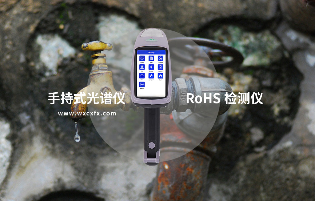 RoHS檢測儀 /cxyq/20200108110448-Fk4aY5O-9sFtzNrIWnAaqG4WGU2_.jpg