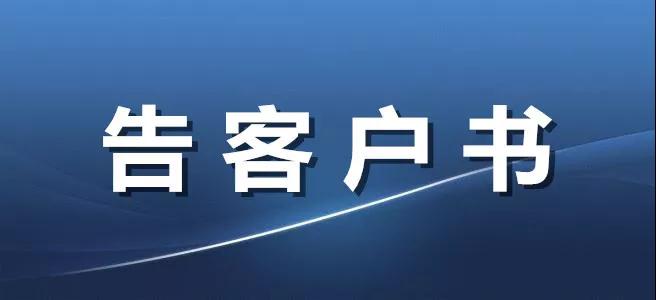 公告 /cxyq/20200210133336-FrXMhkYdecdtl_NJeJXWW9JWHw1k.jpg