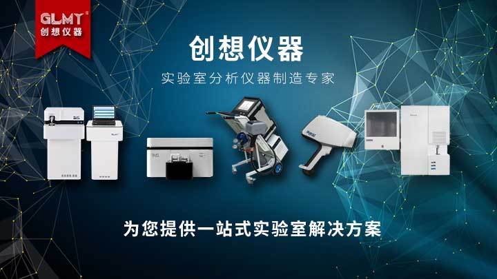 創想儀器直讀光譜儀 /cxyq/20200228082528-FiOyhVB_jA8_xPWDx7bzG8cwiMW2.jpg