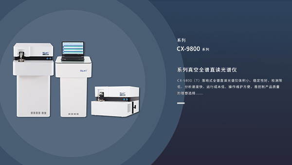 直讀光譜儀焦距 /cxyq/20200317111852-Fqt1T7huu87DTic7nkekzIsHvdY4.jpg