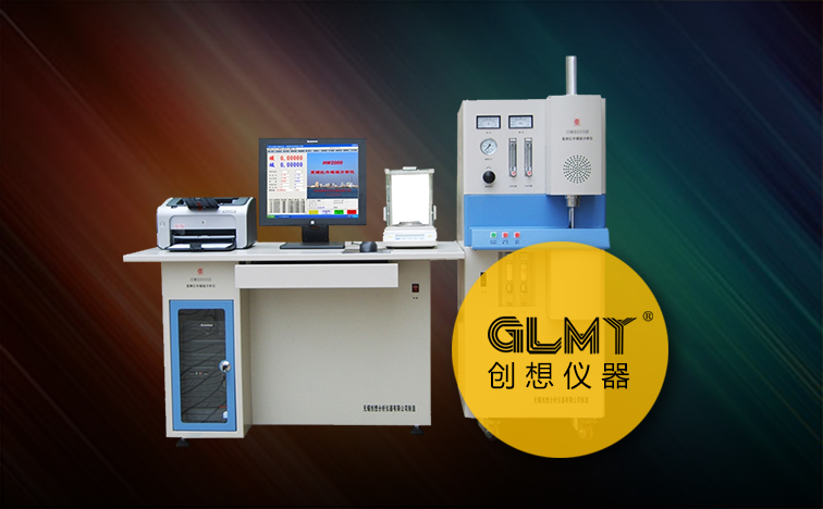 高頻紅外碳硫分析儀 /cxyq/20200326101521-FjOywwA8W4gDQ8hHxACueIwfyuoi.jpg