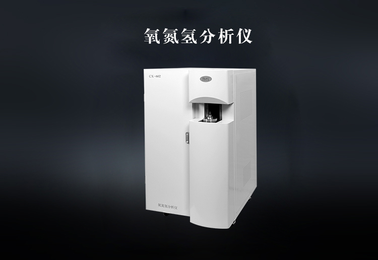 創(chuàng)想儀器GLMY氧氮氫分析儀 /cxyq/20200331100329-FhUKTo0bX6io3obDyWAiuIbqVJ-a.jpg