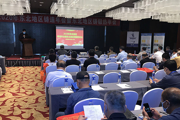 東北鑄造年會開幕 /cxyq/20200608100625-FvrjkPvDDaKRRICLrpS7WKOpWnfn.jpg