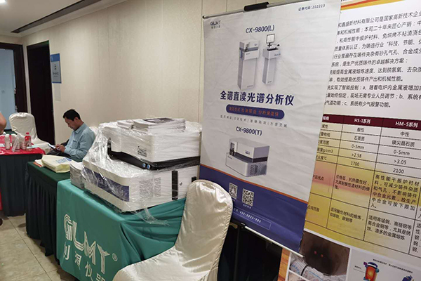 創想儀器在研討會現場展臺 /cxyq/20200921090031-FpHDmySC1mxppWr8aiXnKSNWPSHG.jpg