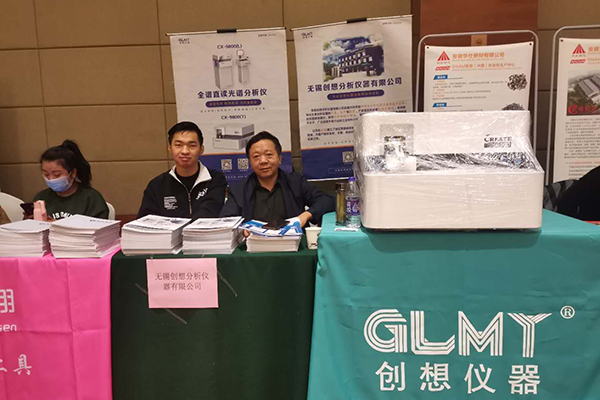 創想儀器展臺 /cxyq/20201106132336-FsfswDSbHZA0lw1BDJ6oAE3lohzP.jpg