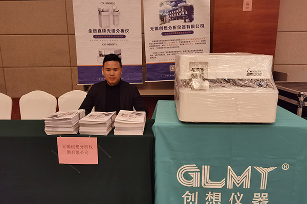 創想儀器展臺 /cxyq/20201106132343-FvYopAwFZYkmCw_OS2_wZ9ZujYQ0.jpg