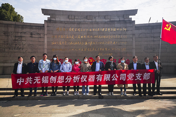 創想儀器GLMY黨支部合影 /cxyq/20201109130558-Fug7wh_ukL-hf_DYXoZM7M_sSUMr.jpg