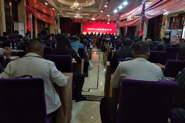 會議現場 /cxyq/20201118112438-FrBeRZJ9or9PcpXKCItqjztGuTVC.jpg