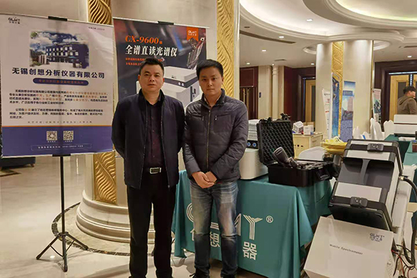 創想儀器展臺前 CX-5500手持式光譜儀 /cxyq/20201125090851-FrY577JSs7QWHb03NjIRb-QdrlLX.jpg