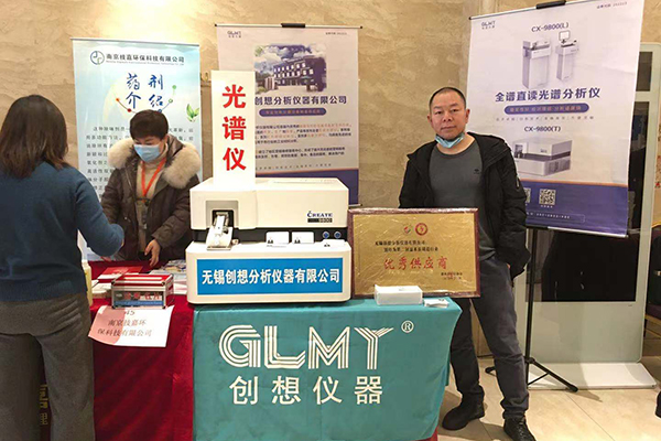 創想儀器GLMY 展臺 /cxyq/20201222094446-FtcYAA3-04ohTeBno5KkSbn5Tbnj.jpg
