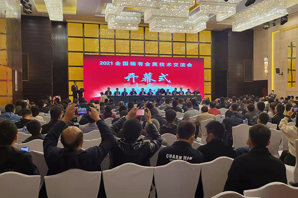 稀有金屬交流會現場 /cxyq/20211019093732-Fp7Z-__u48psqi58uDX9AYnA4ovN.jpg