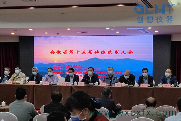 安徽鑄造技術會議現場 /cxyq/20211101143112-FvieRpttMsPpysN8WAiQ7ZCH_8CS.jpg