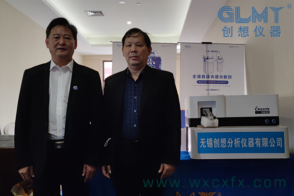 創想儀器展臺展示直讀光譜儀 /cxyq/20211101143137-Fo_j7qnZWSQfdY7k6SKiqQYFMFPM.jpg