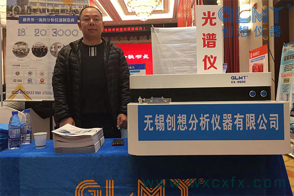 創(chuàng)想儀器展臺-光譜儀 /cxyq/20211206162647-FvjTUdiR9HQERWq-v4iSW-qzRmfb.jpg