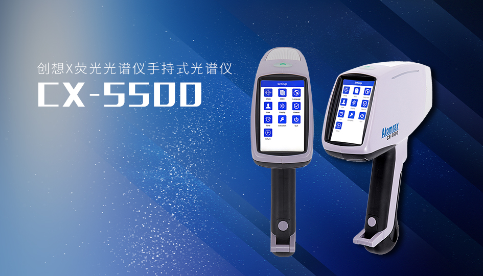 創(chuàng)想手持式X熒光光譜儀 /cxyq/20220823082951-FuJLoKFjBK0kalgLHAYGzdyi3mOy.jpg