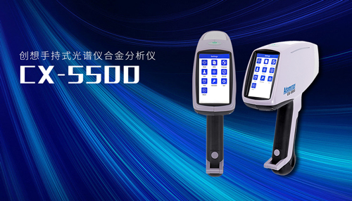 創想手持式X熒光光譜儀 /cxyq/20220830084411-Fth61_SfgbZ97aVbca-ZWb1UeKWE.jpg