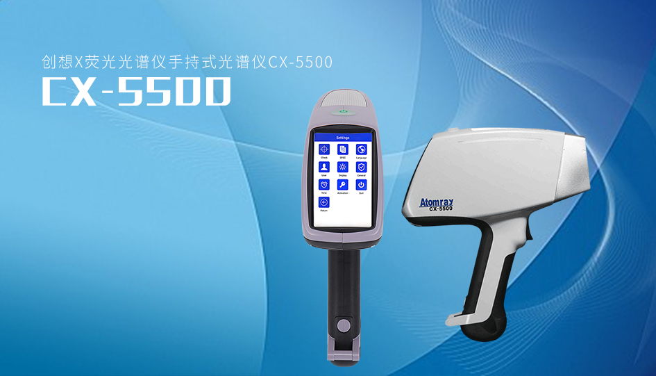 創想手持式光譜儀 /cxyq/20220907084947-Fq99D97K5X607MxnK8OORSd7Zj85.png