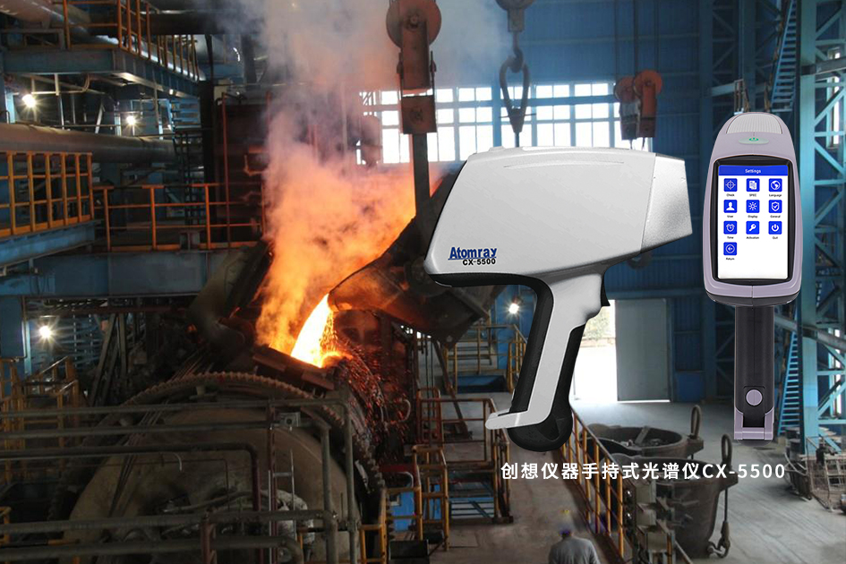 手持X熒光光譜儀小巧功能全 測試就靠它 /cxyq/20220928082422-FrjwmcR8-MXfFLBdC3qoXAlQX5Lj.png