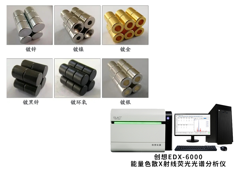 X熒光光譜儀應用在涂鍍層分析 /cxyq/20221104084814-FhZb-nxwd5Cs5RZo0IYtaUgA7pH8.png