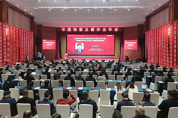 會(huì)議現(xiàn)場(chǎng) /cxyq/20230317101344-Fl3CNxMVu2EhTHFPQs0zx9xZ5xfl.jpg