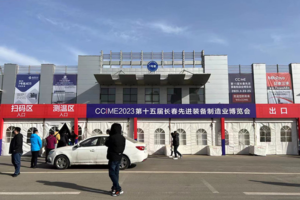 長春制博會開幕 /cxyq/20230324111304-FsqtKEkkzlwURZkAA9CsO3KPxpkp.jpg