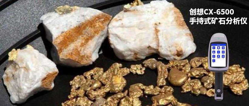 創想手持式X熒光光譜儀 /cxyq/20230505082208-FhZhG34kkOux3gK4yD0p_O74MbYO.png