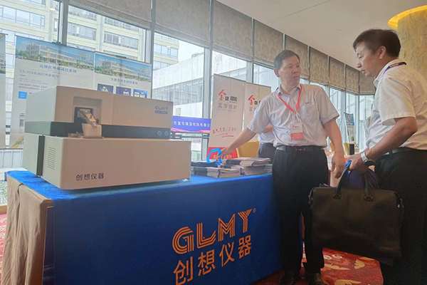 創想儀器展臺-直讀光譜儀 /cxyq/20230915113419-FmigcpNtJJpah2PaK6zpZf0BjdnH.jpg