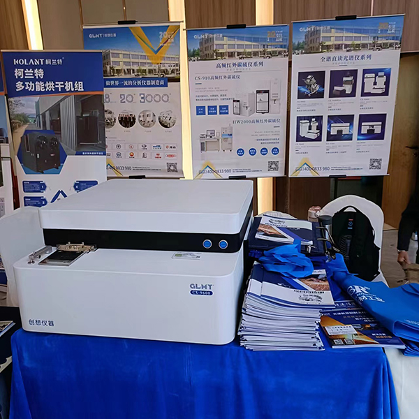 GLMY創想儀器展臺-直讀光譜儀展示 /cxyq/20231012090449-Fs2Gck7xyKSE6wW-WpNbZCs2qKlL.jpg