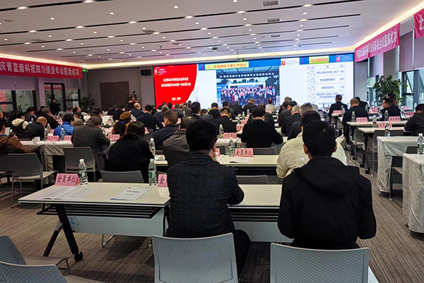 會議現場 /cxyq/20231128104702-FqvdIlJDru2aP2b7rhuh6i9Z9Cpl.jpg