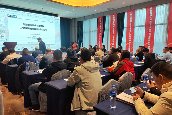 會議現場 /cxyq/20231218110250-FhuisbiRiHKmrzzVlMw-kCTpVfz9.jpg