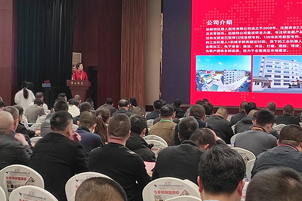 會議現場 /cxyq/20240322101031-FnL3gCdcJ7g0kIw5XFeidcLUGLkF.jpg