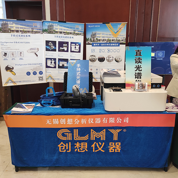 GLMY創想儀器展臺-伊瓦特手持式光譜儀 /cxyq/20240322101055-FuPphbEt7oA3WQPA0FlDrA1RSbF6.jpg