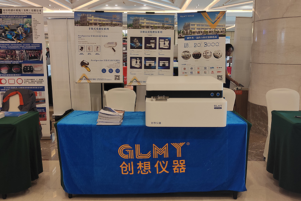 GLMY創想儀器展臺 /cxyq/20241016112838-FlRkxw9m18vDylKxCX-Js73f-ym5.jpg