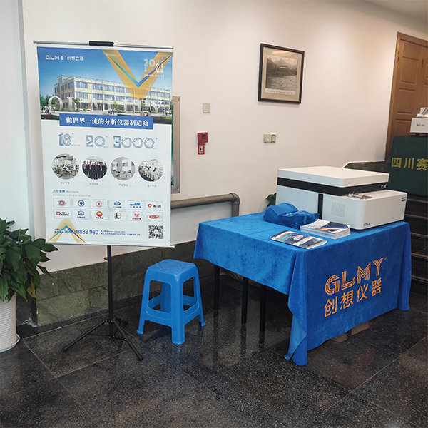 GLMY創想儀器展臺 /cxyq/20241104125831-FmIPwG7xa_wrvFQamrPEB__eyu-L.jpg