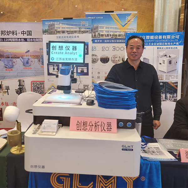 為你介紹優質分析儀器-創想直讀光譜儀 /cxyq/20241121090804-FhNniXGoEa8TG3C9WIl8NUH4VPxt.jpg